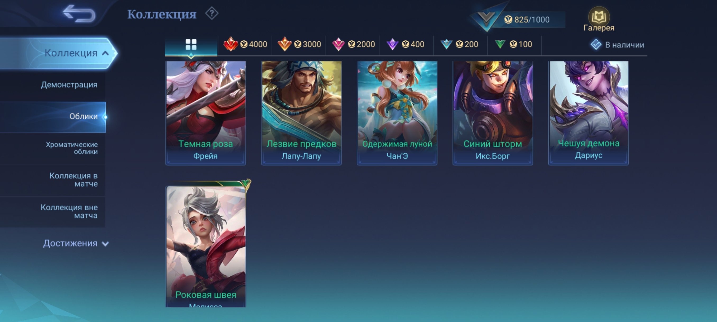 offer