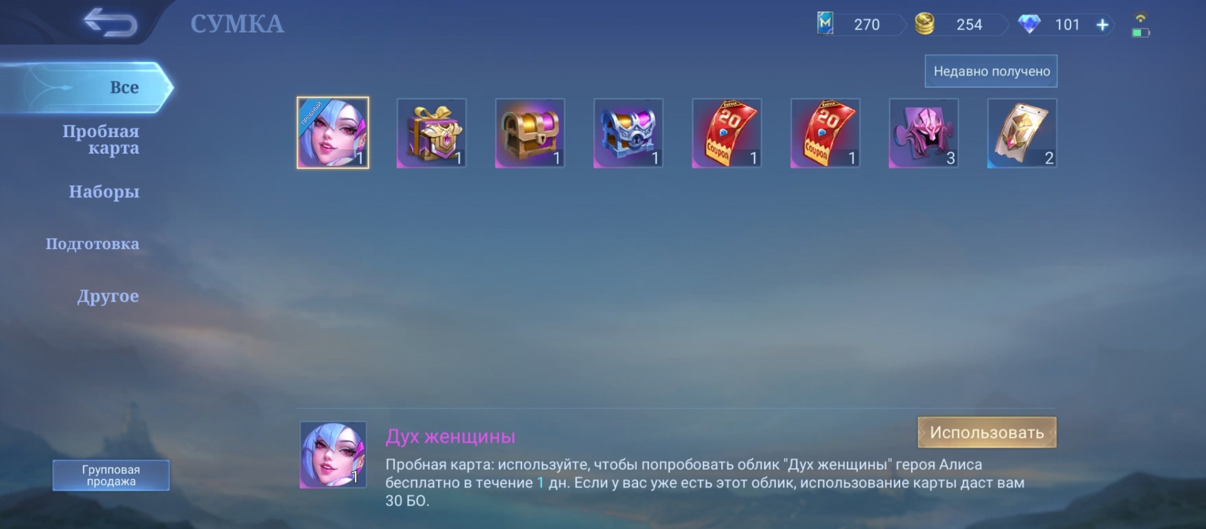 offer