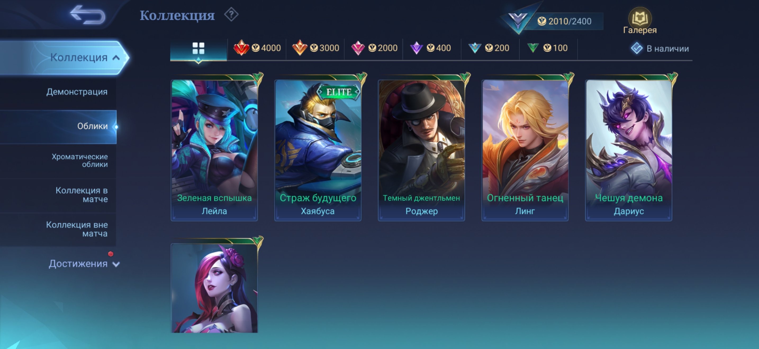offer