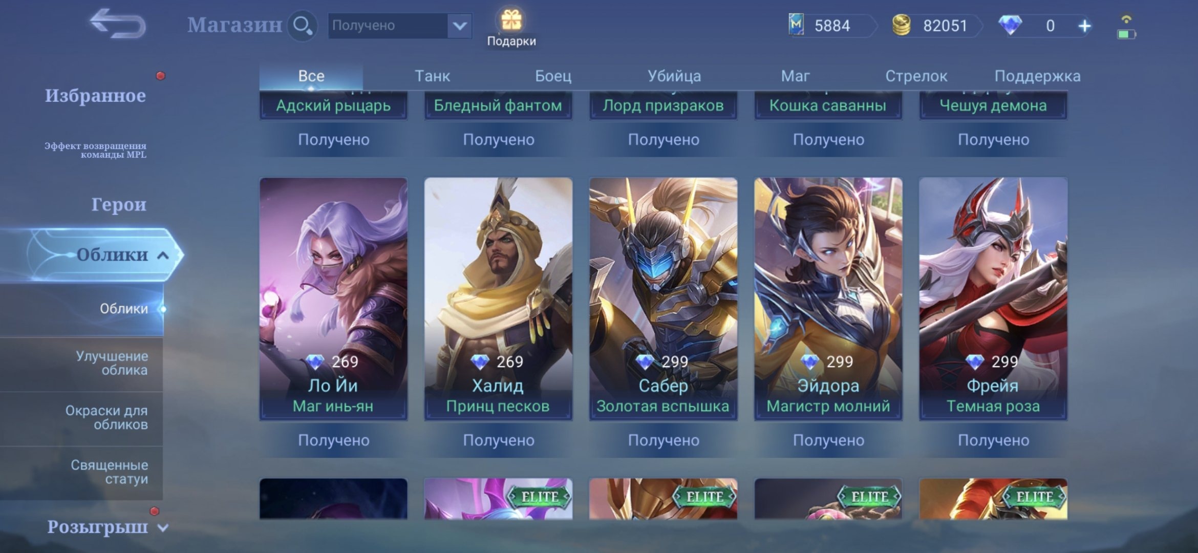 offer