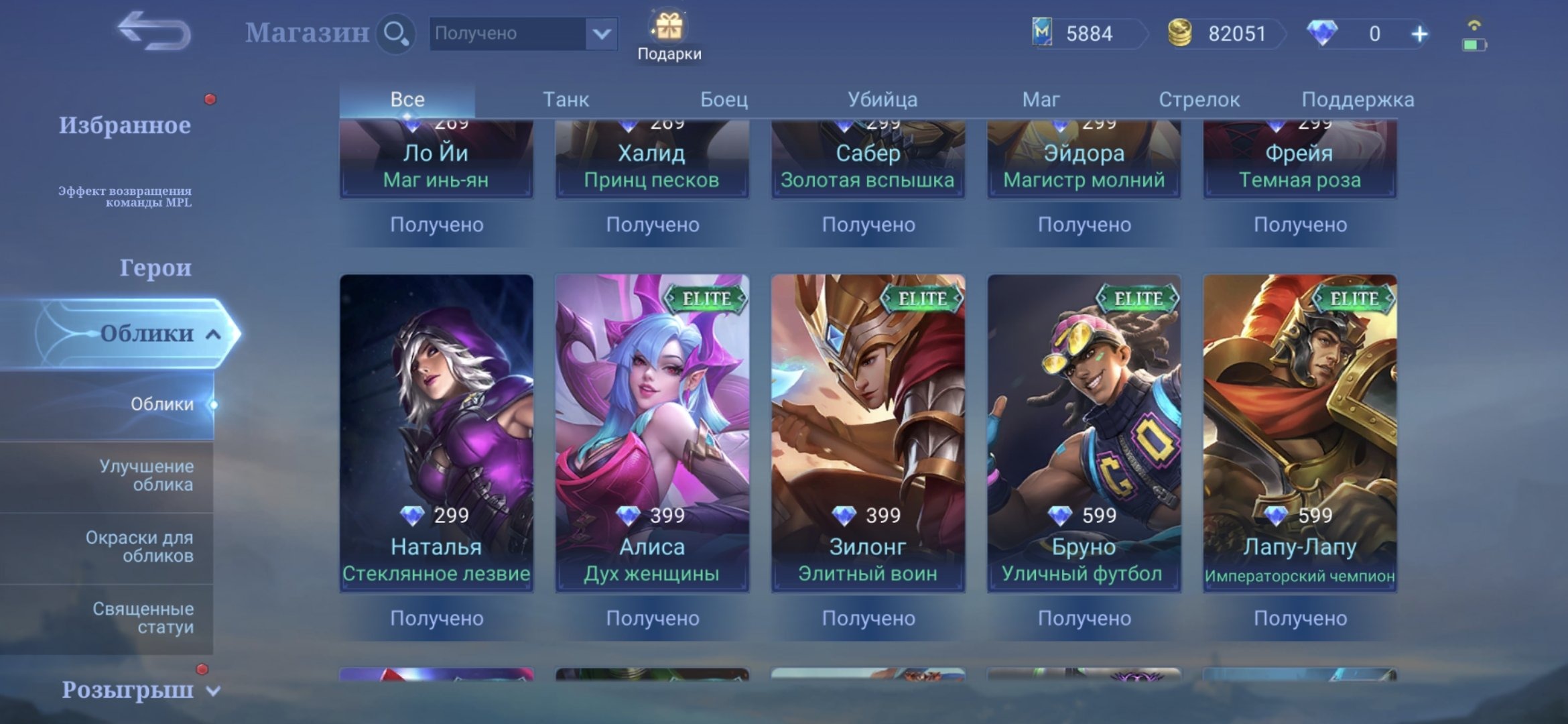 offer