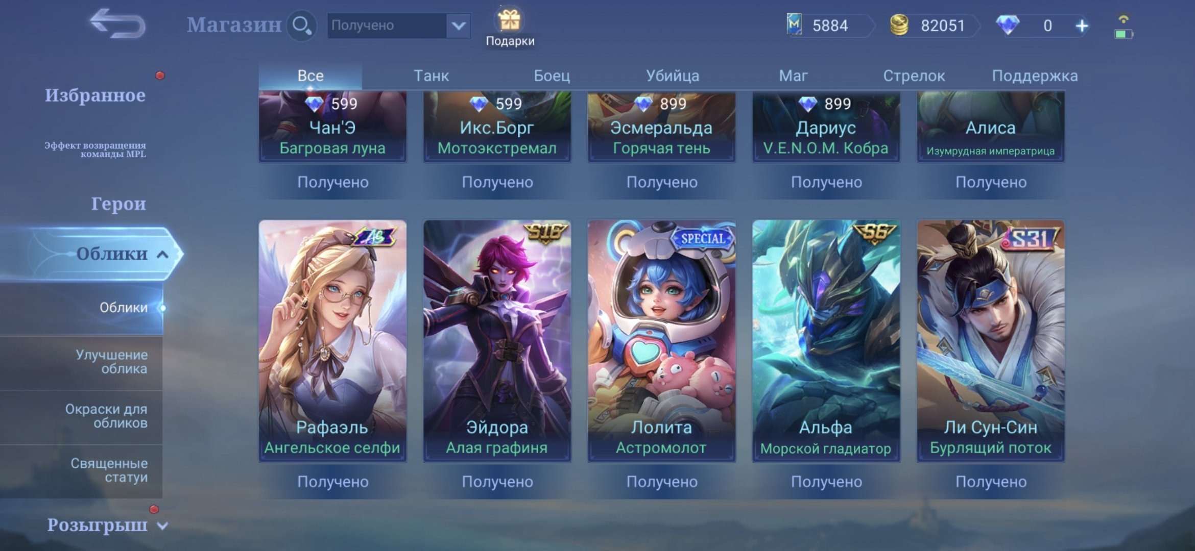 offer