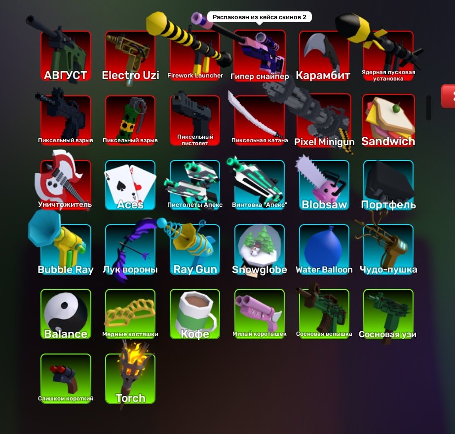 offer
