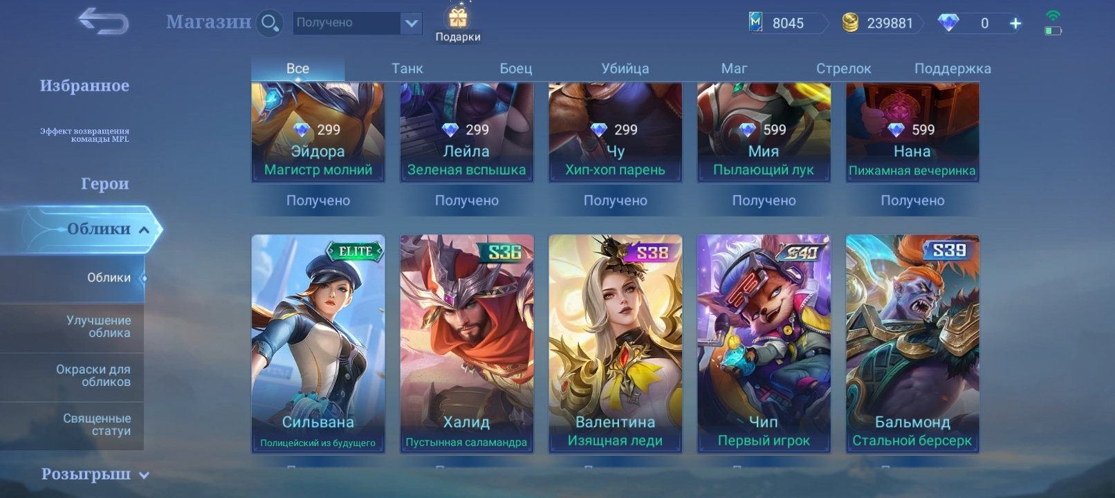 offer