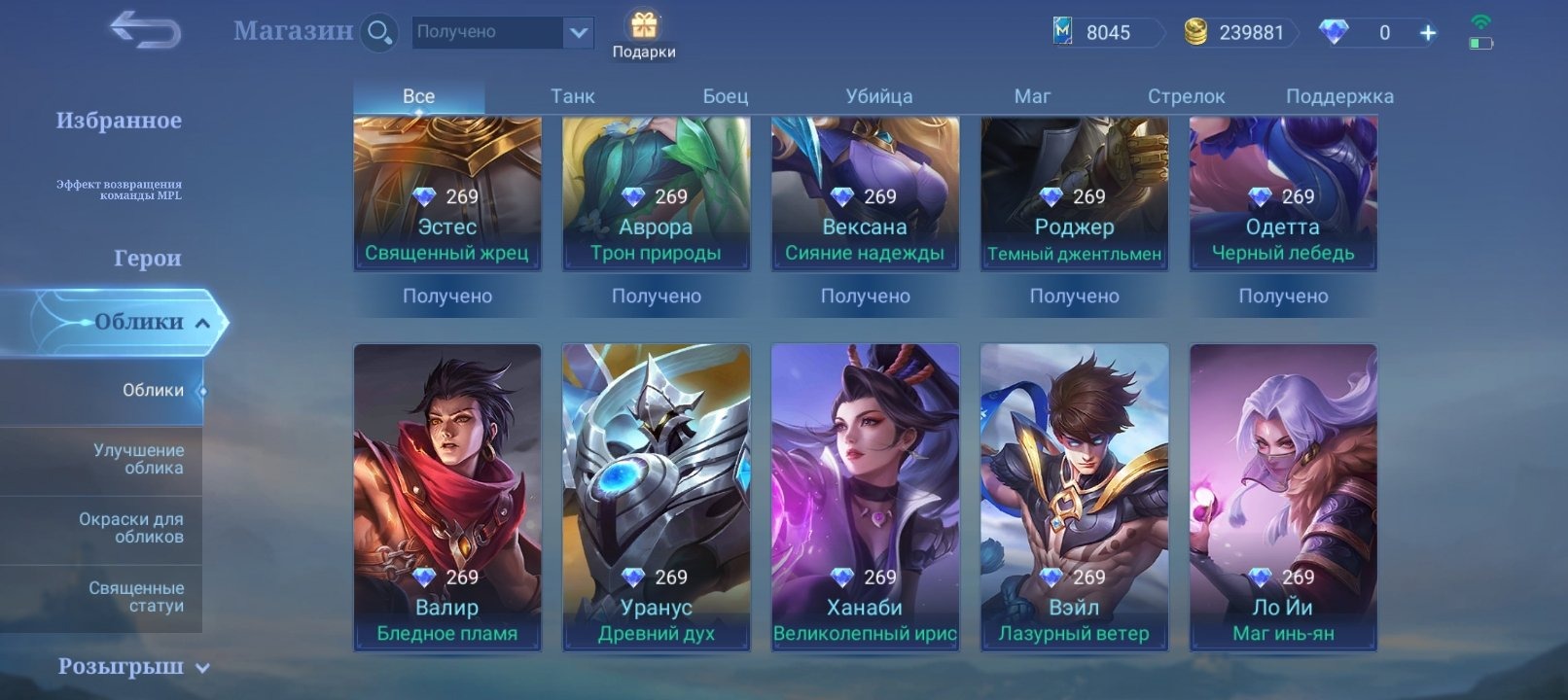 offer