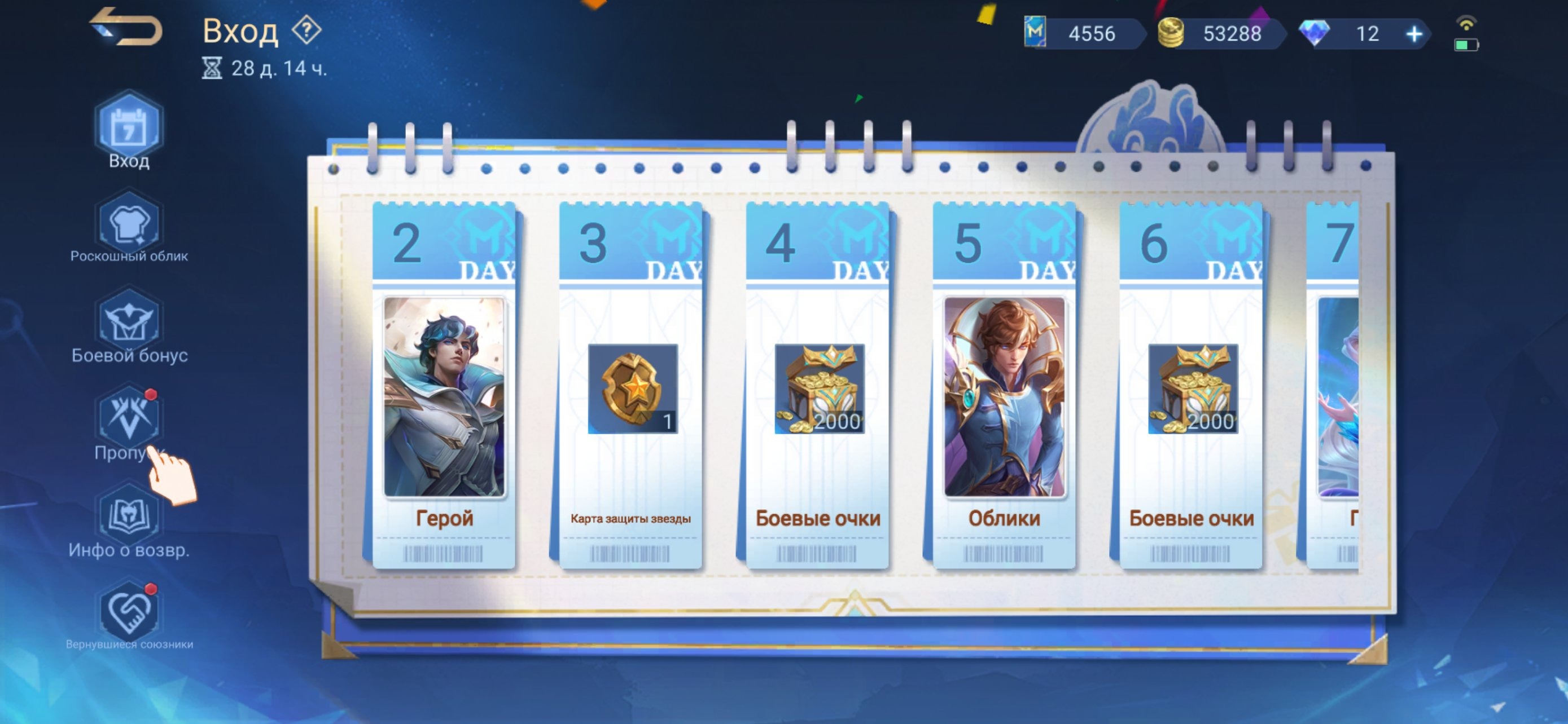 offer