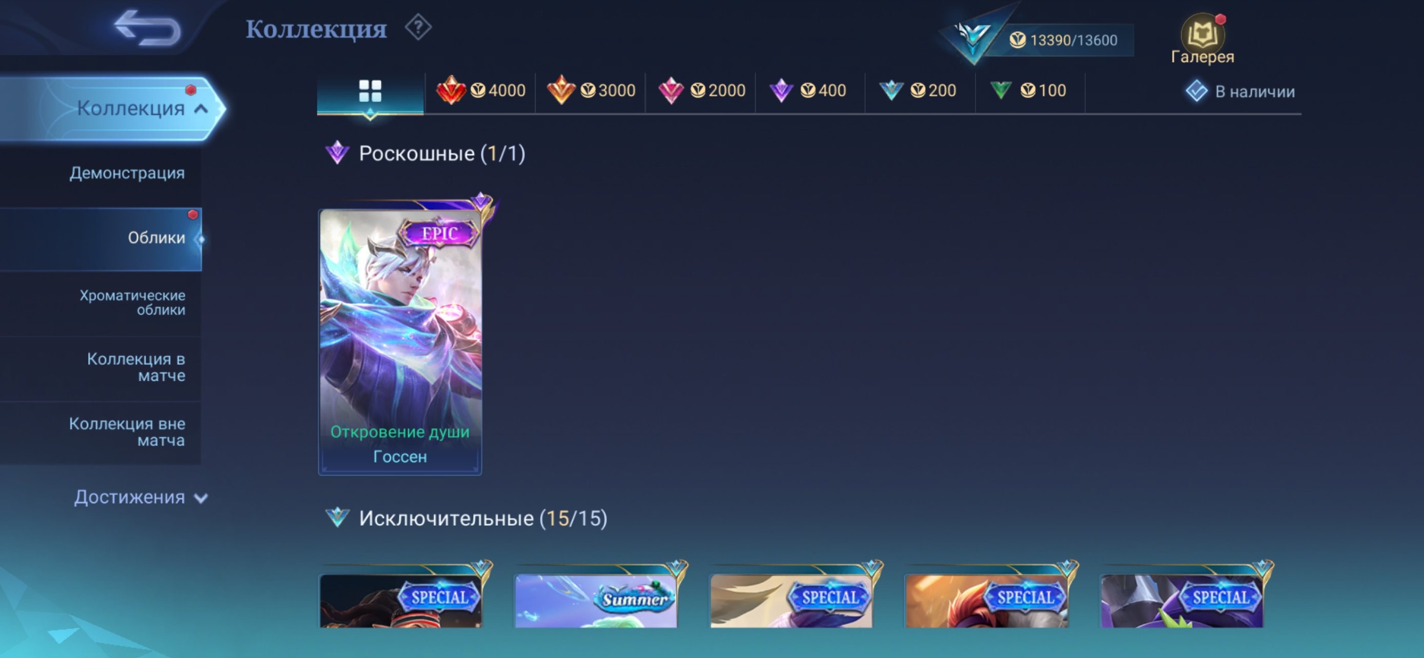 offer