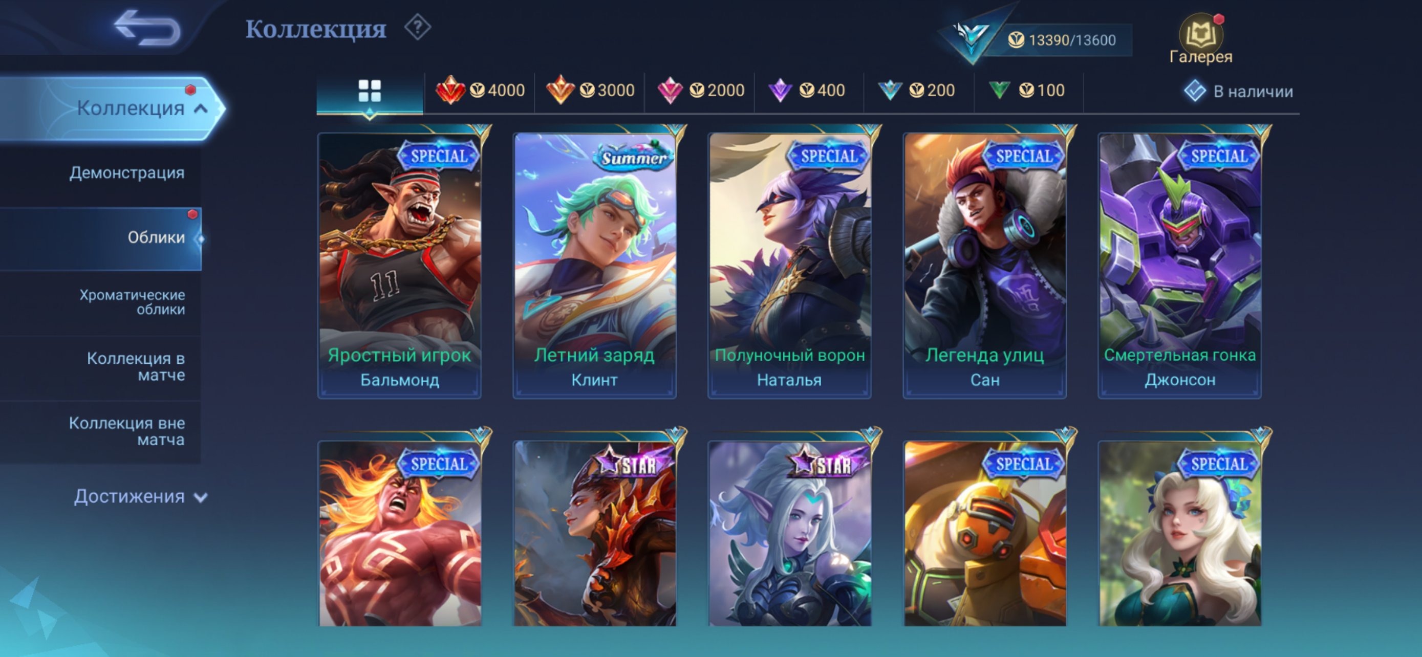 offer