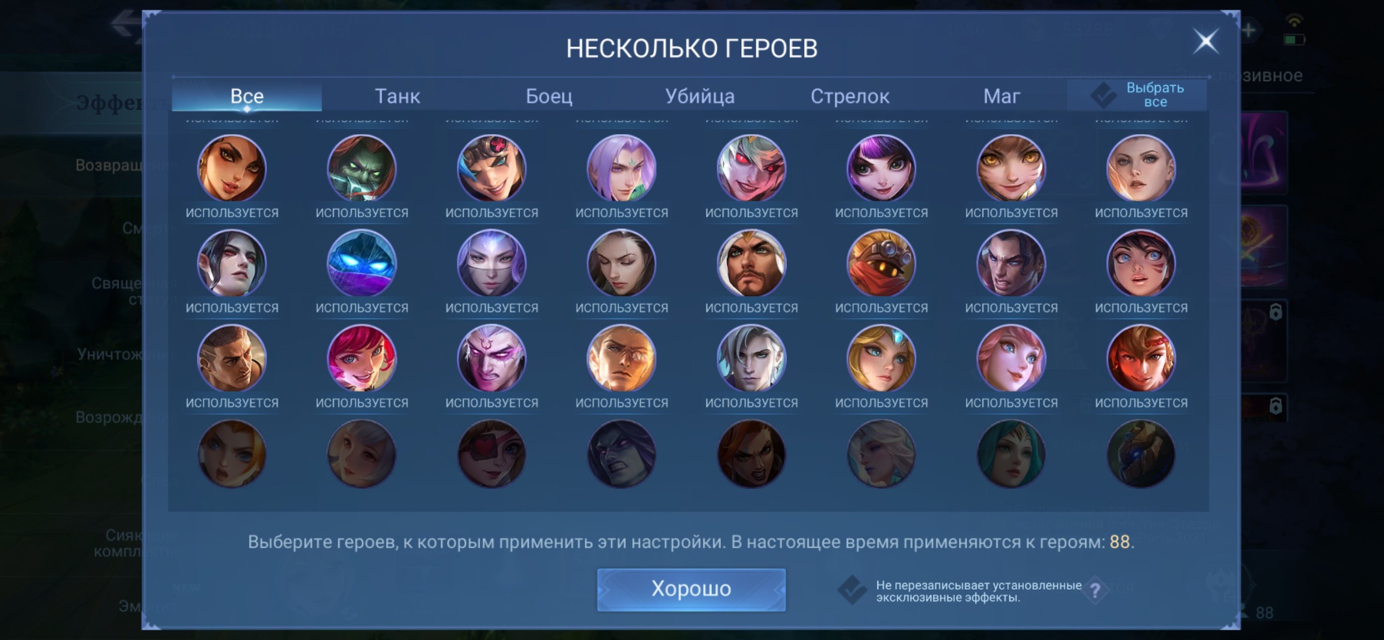 offer