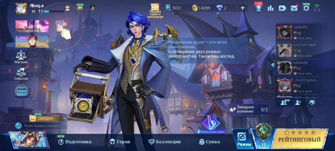 offer