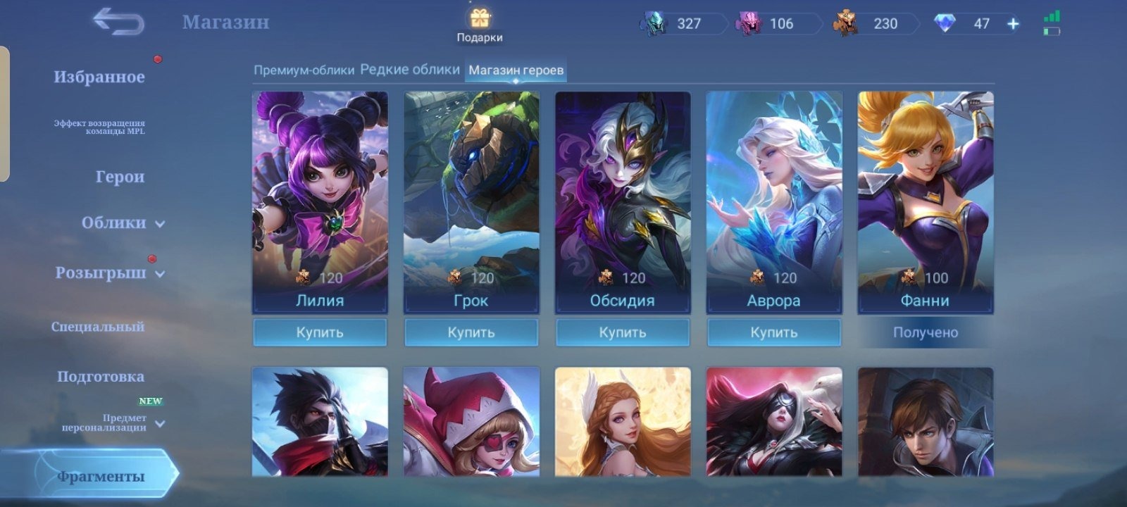 offer