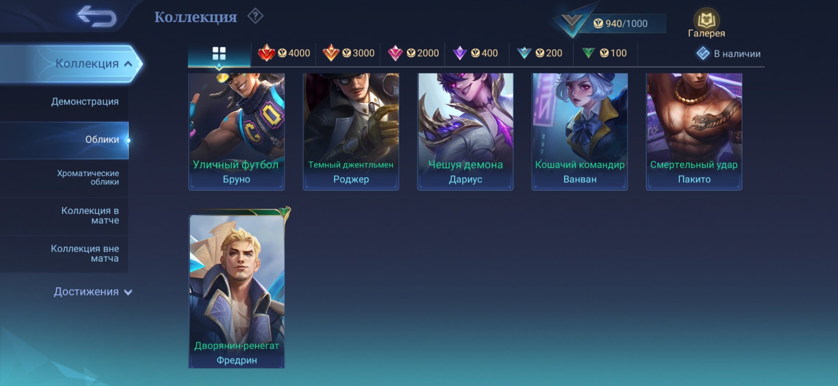 offer