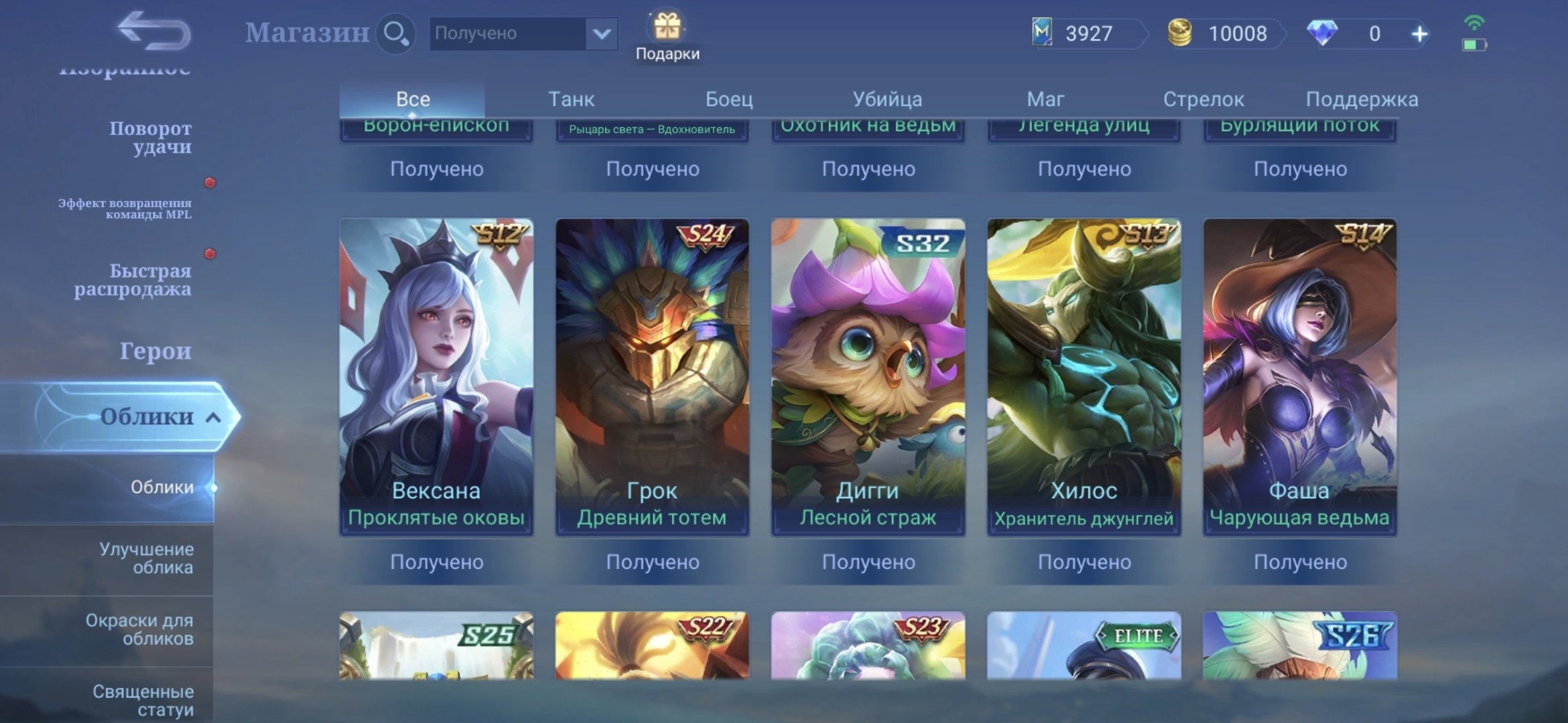 offer