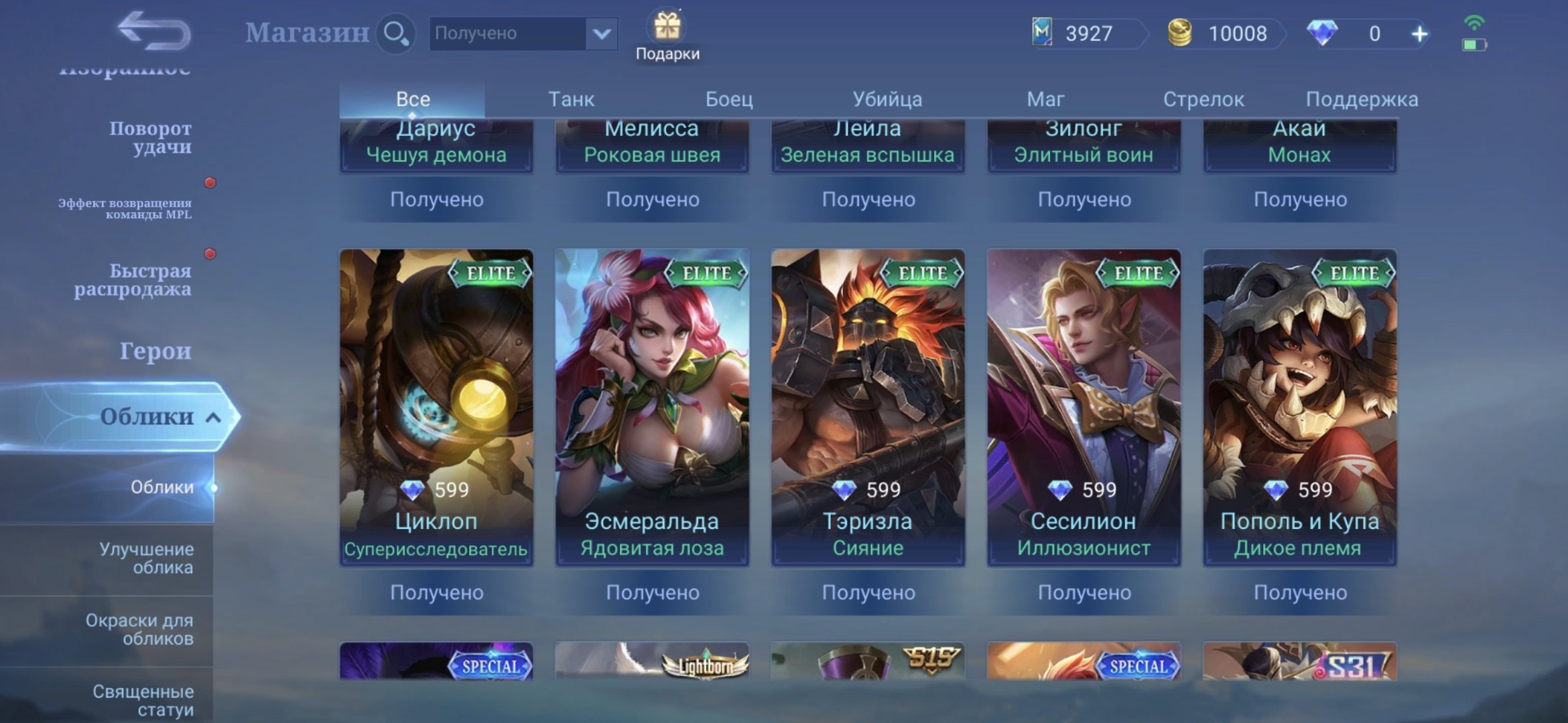 offer