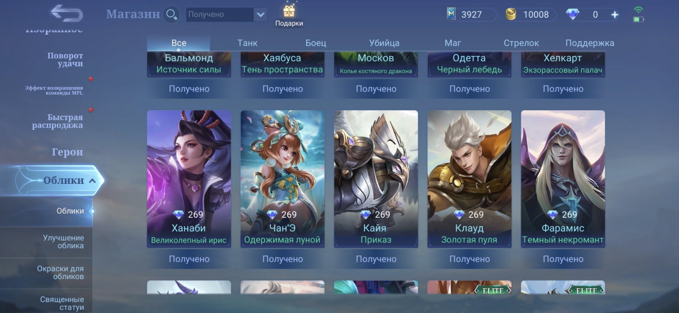 offer