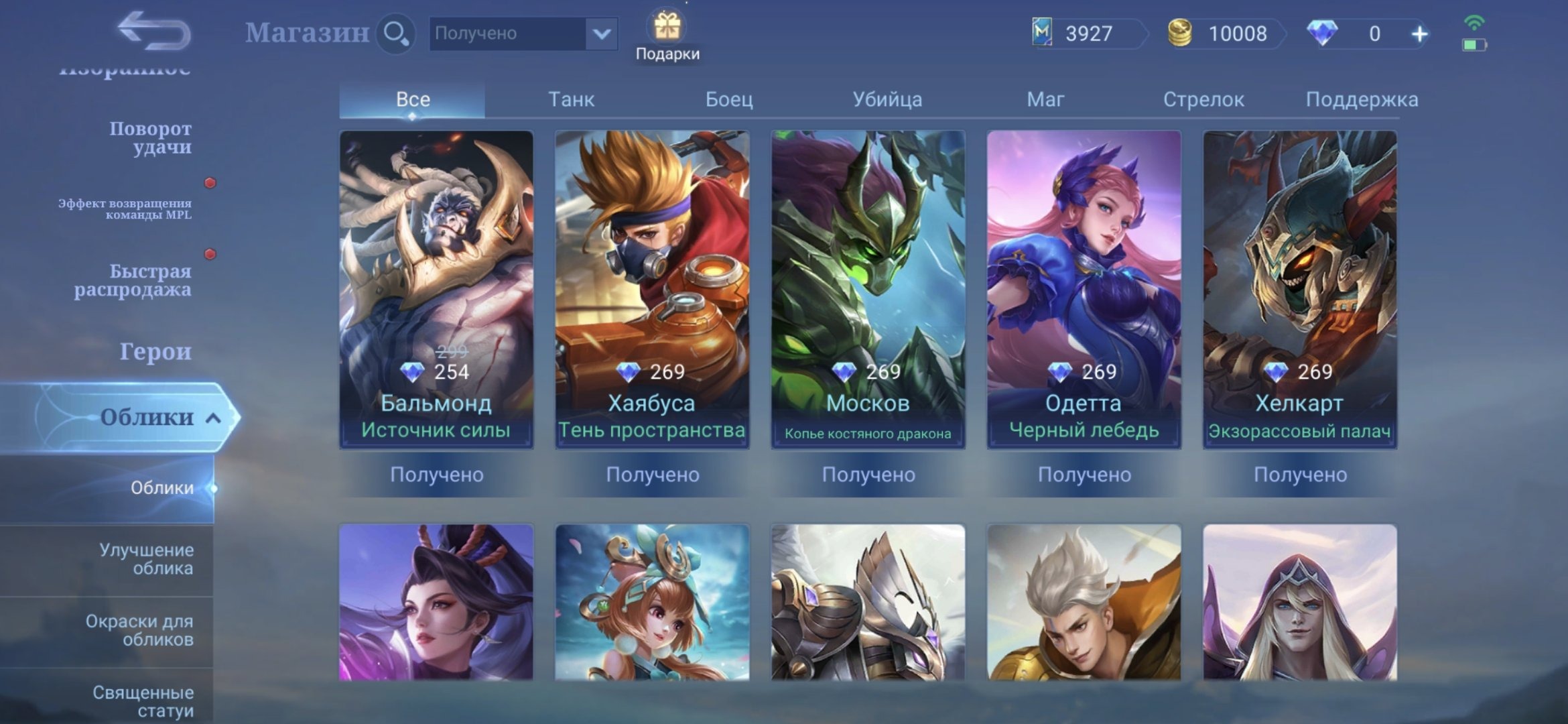 offer