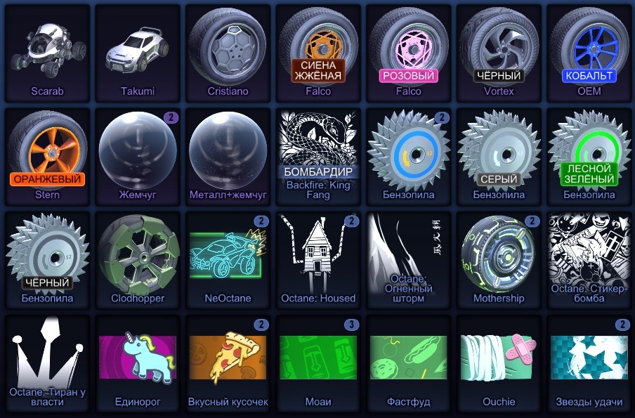 offer