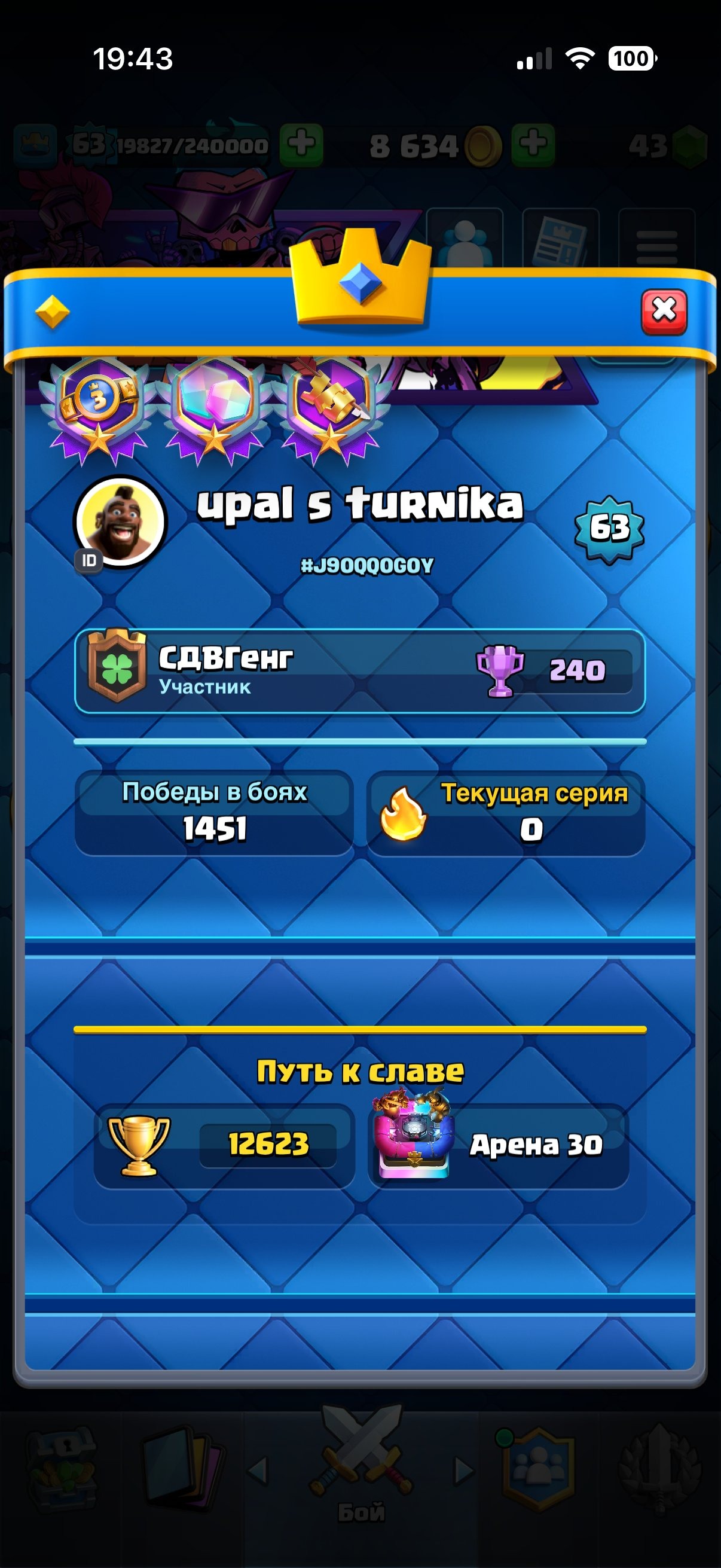offer