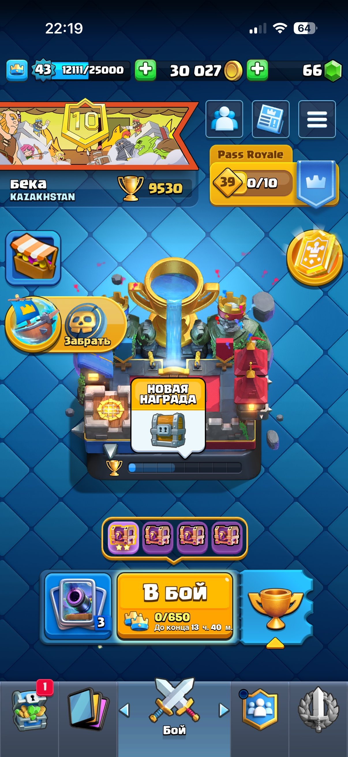 offer preview
