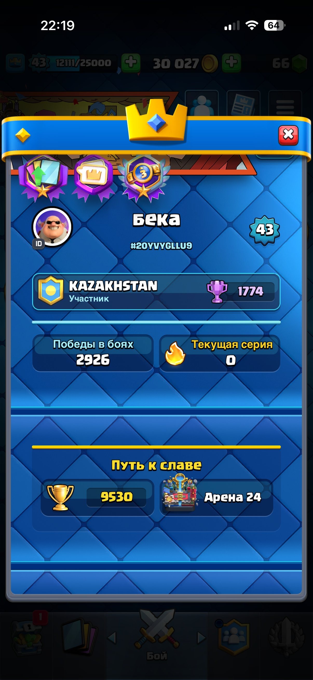 offer