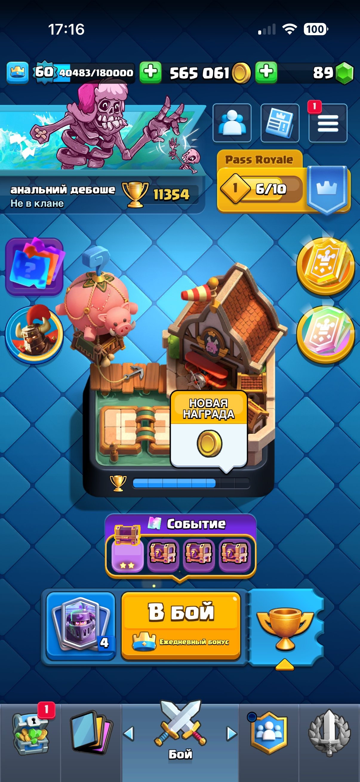 offer preview
