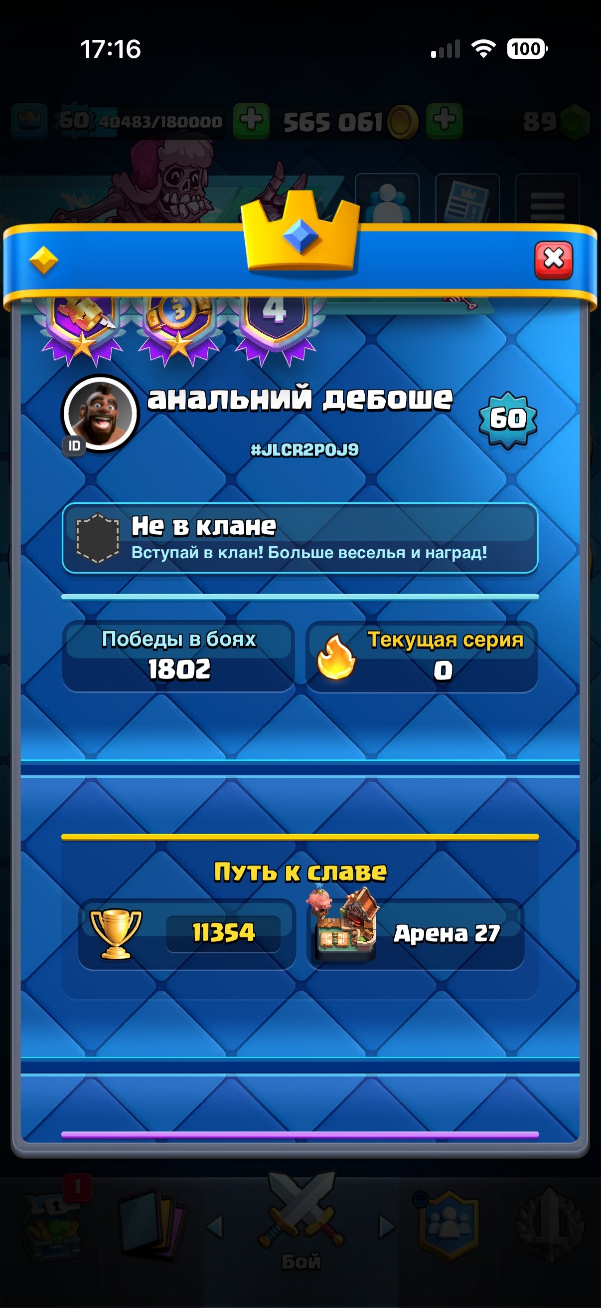 offer