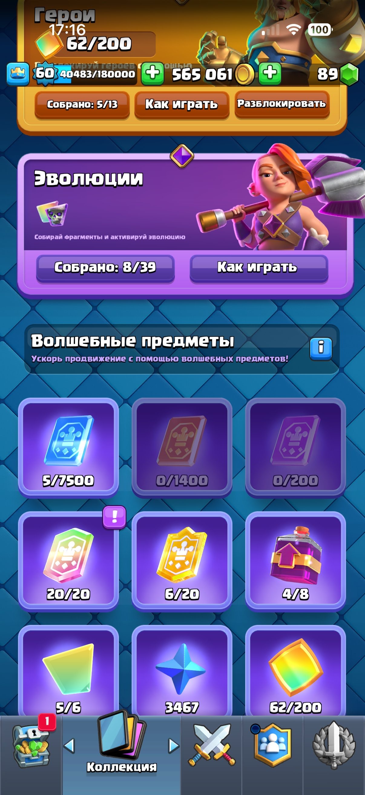 offer