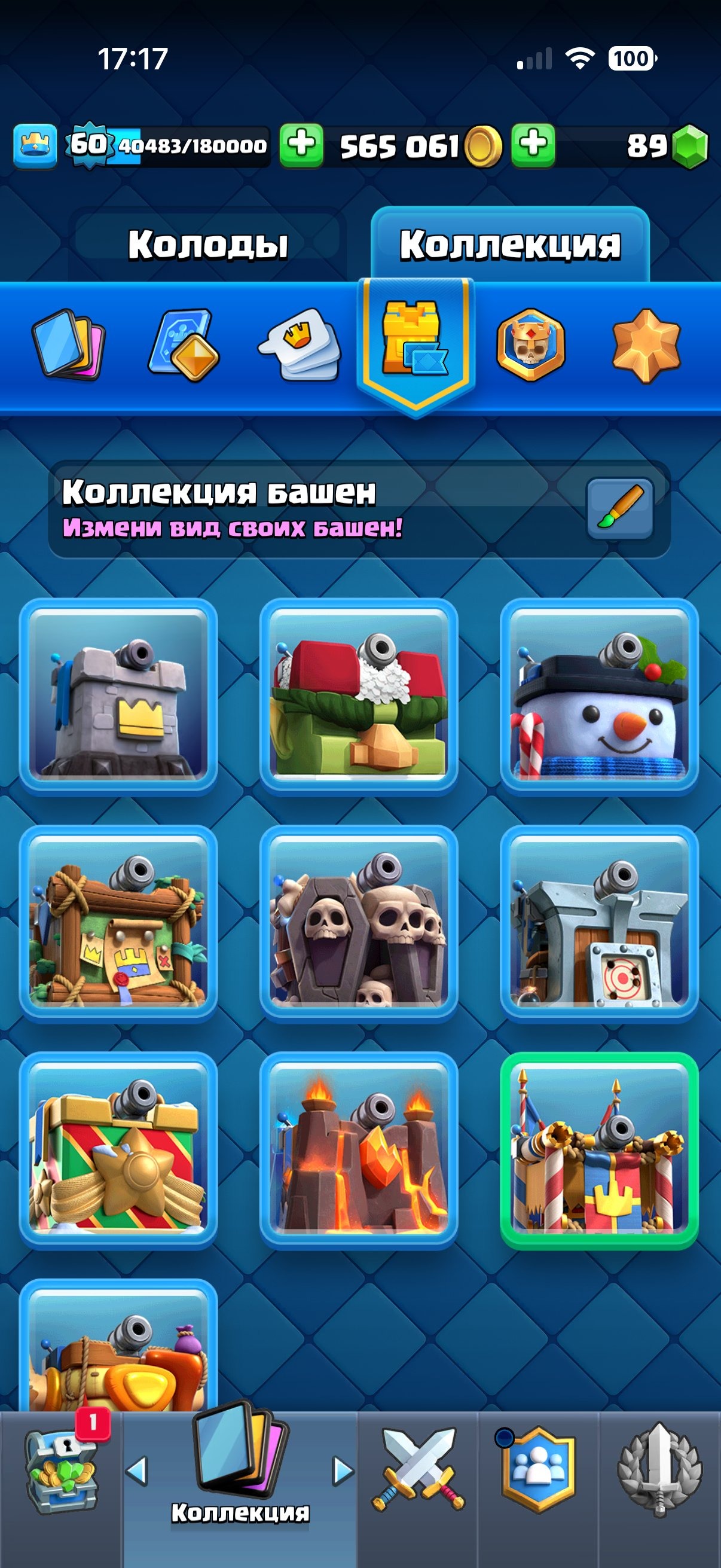 offer