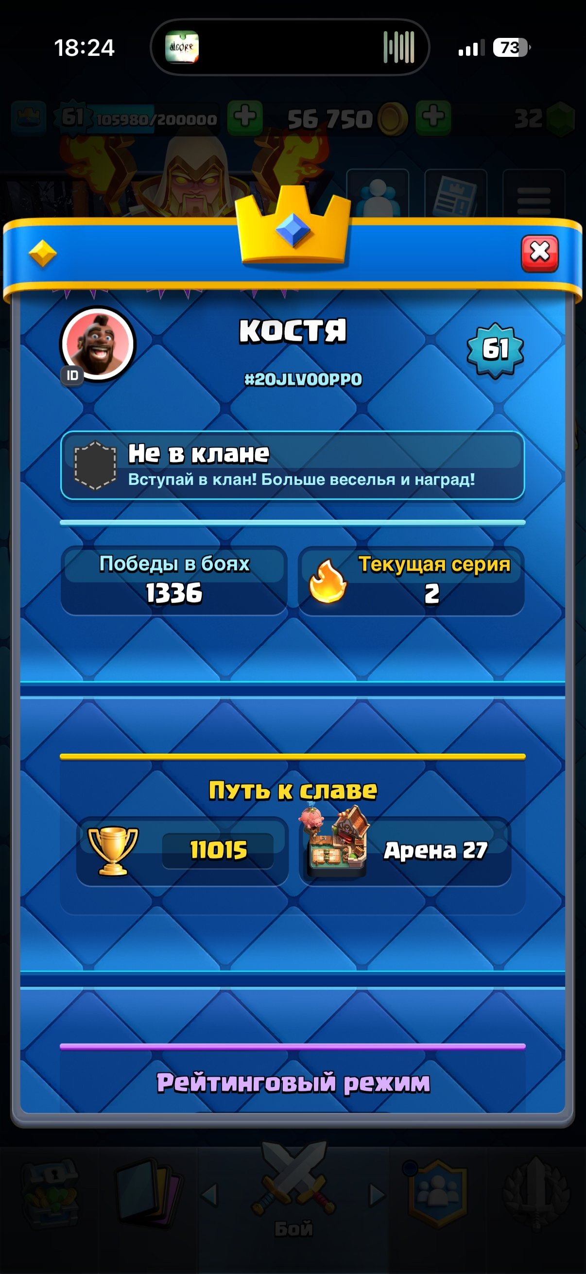 offer
