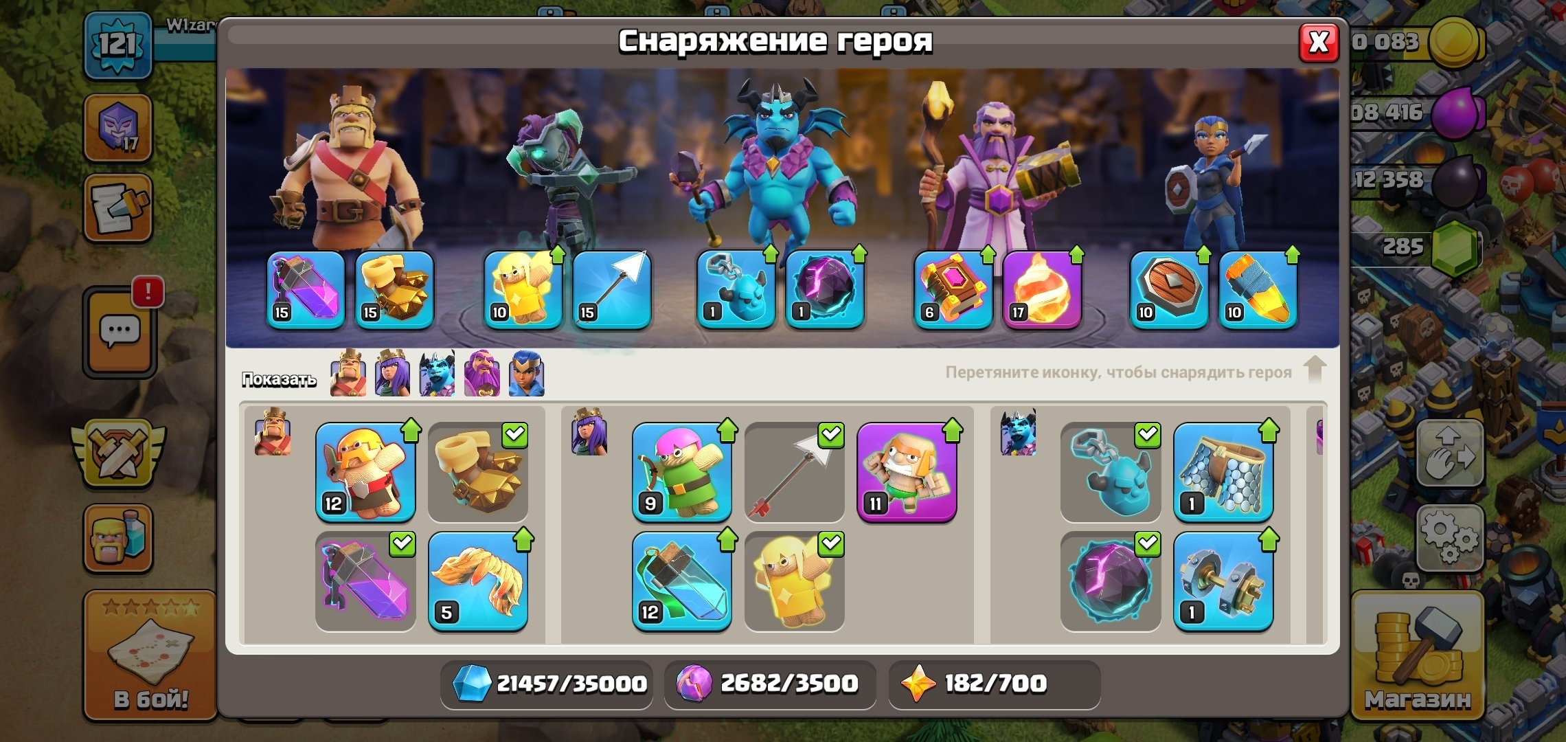 offer