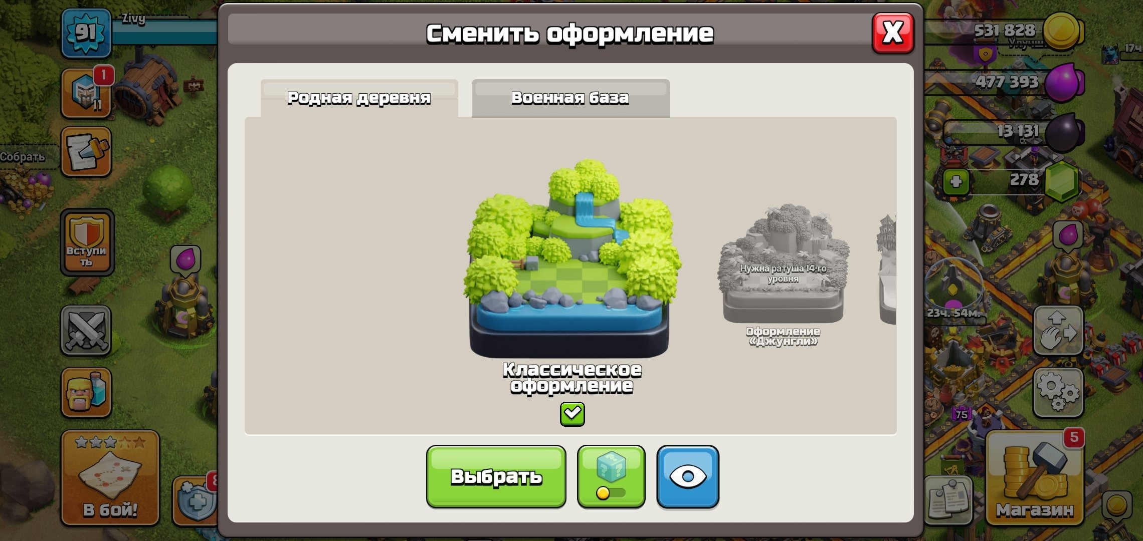 offer preview