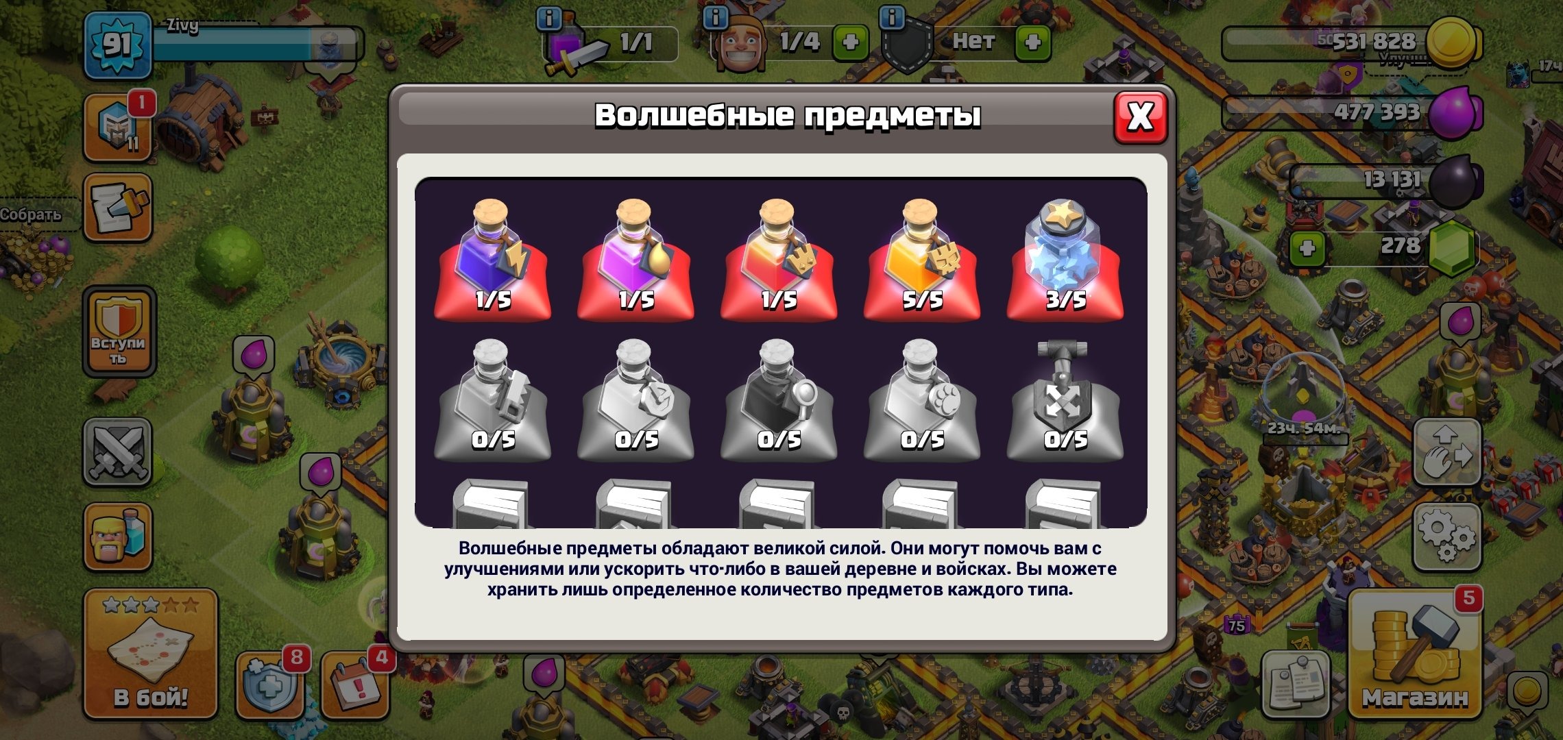 offer
