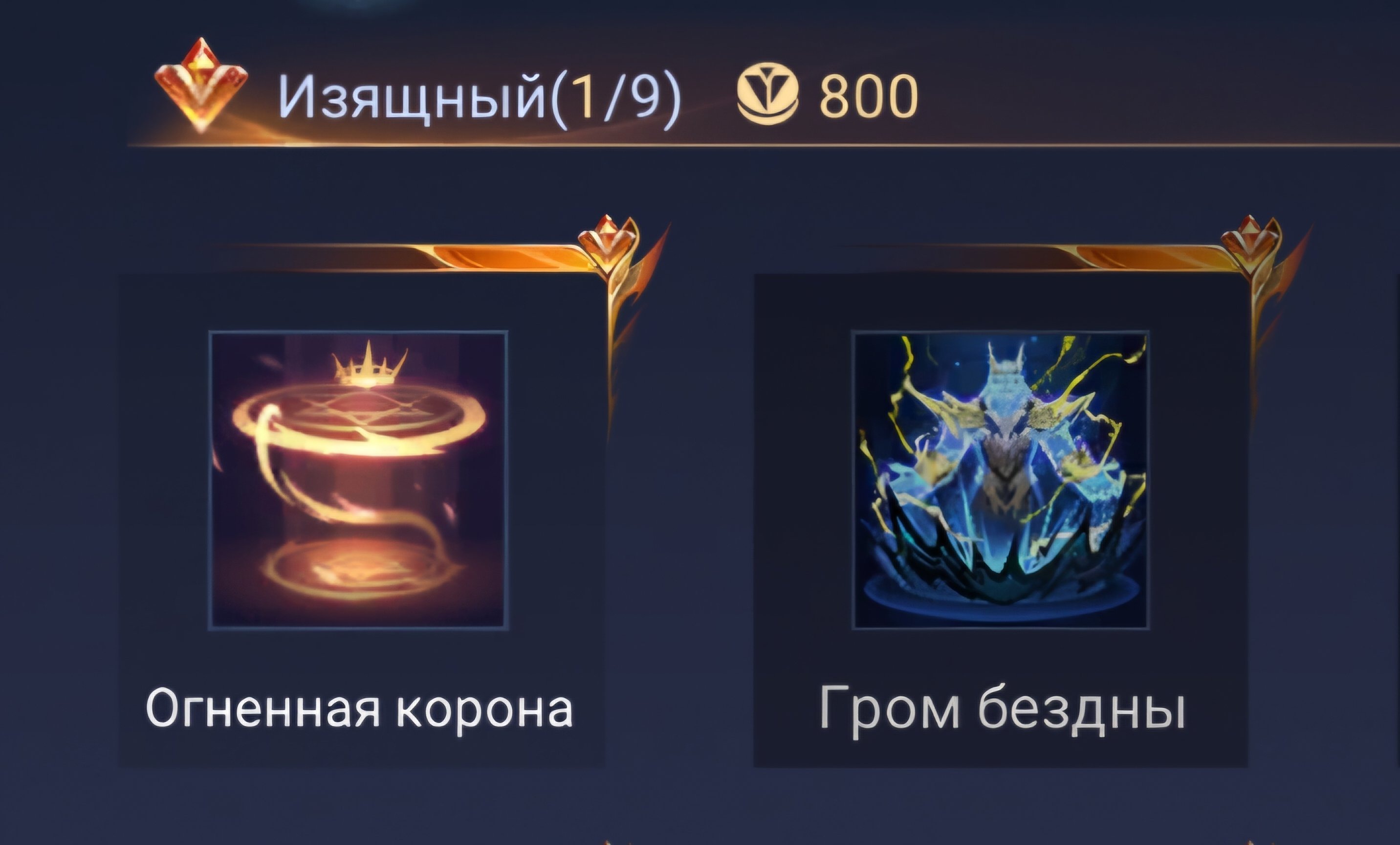 offer
