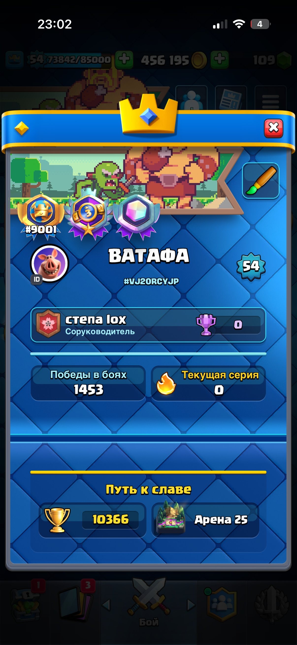 offer