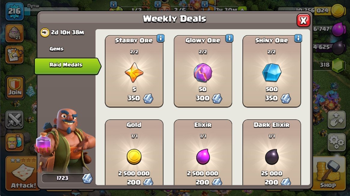offer