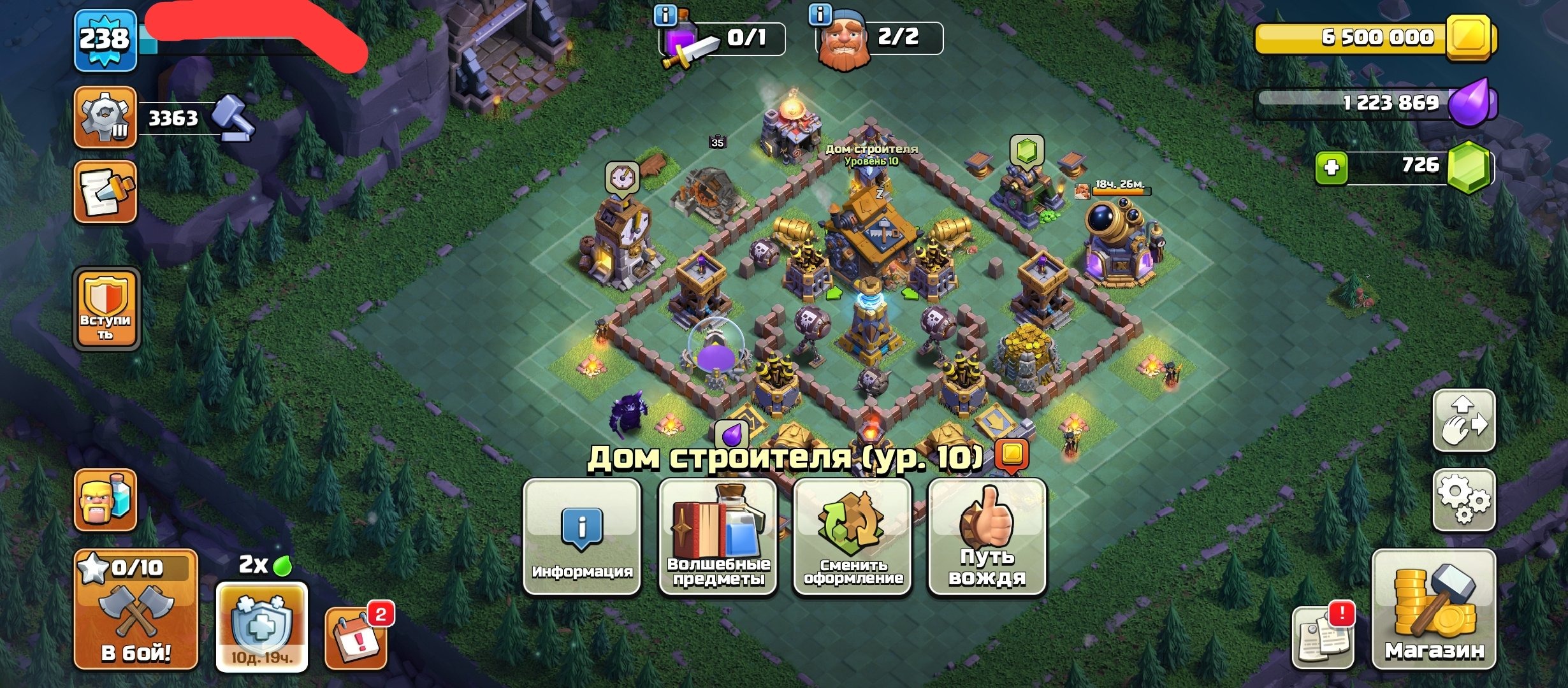 offer