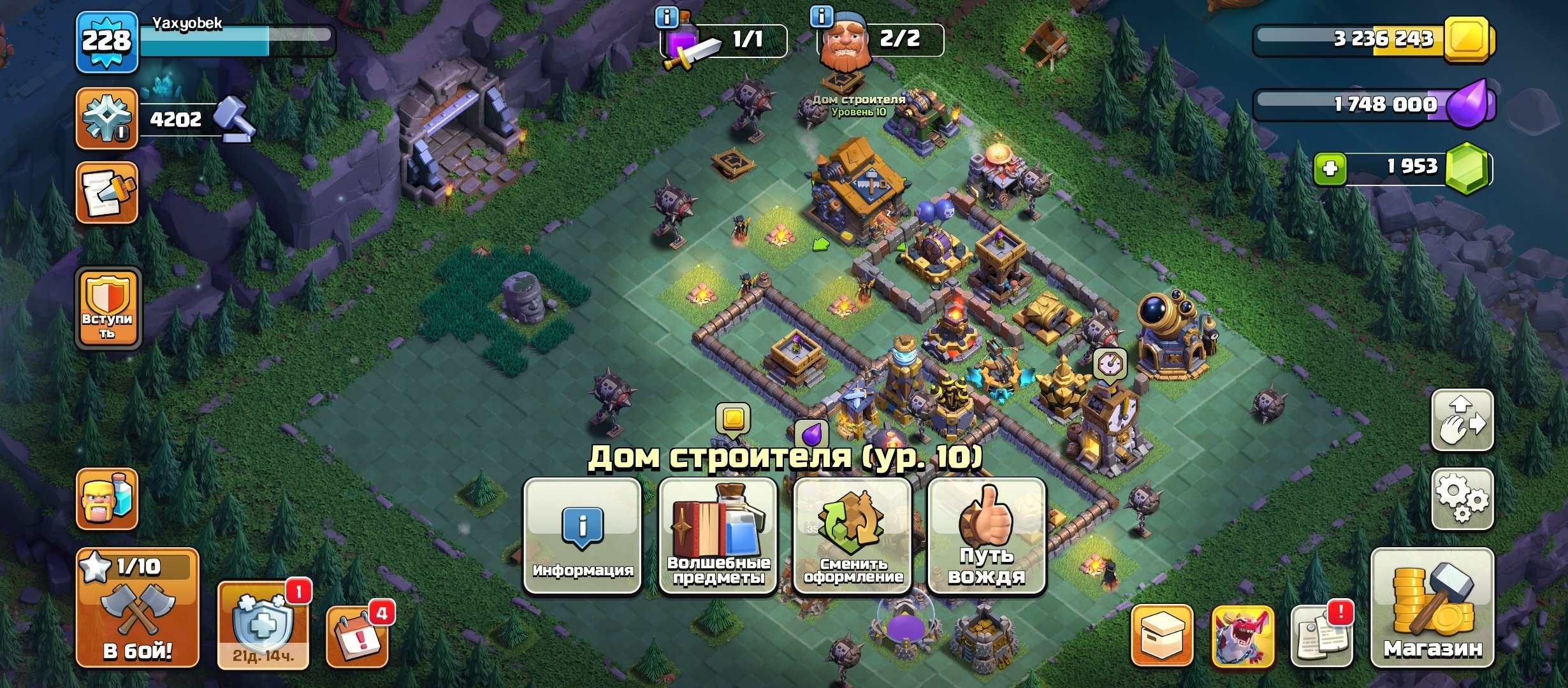 offer