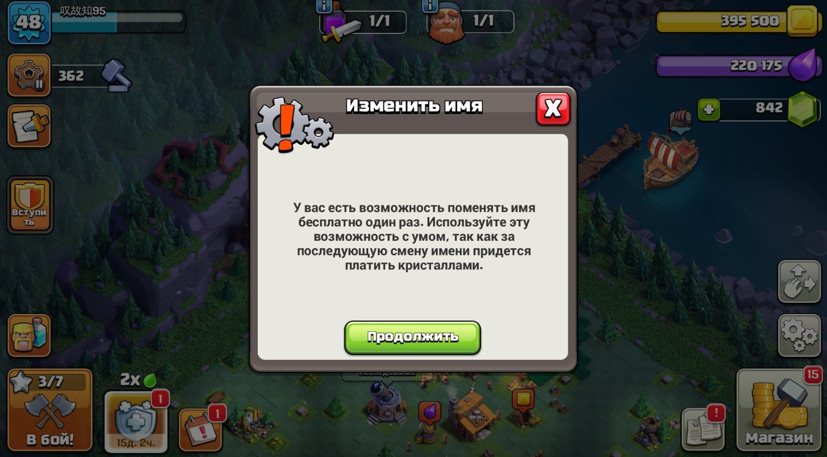 offer