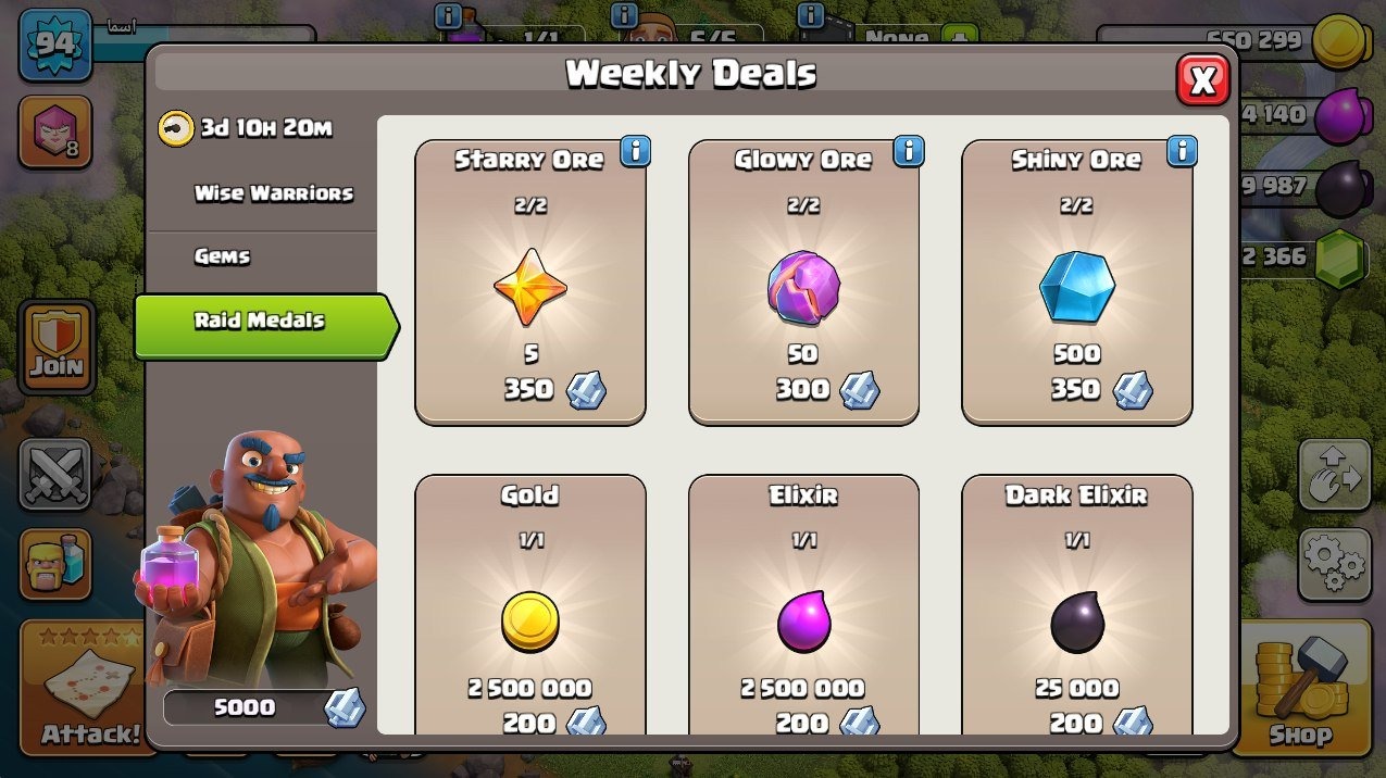 offer
