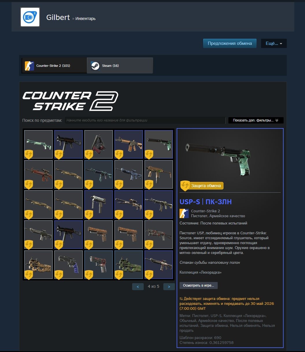 offer