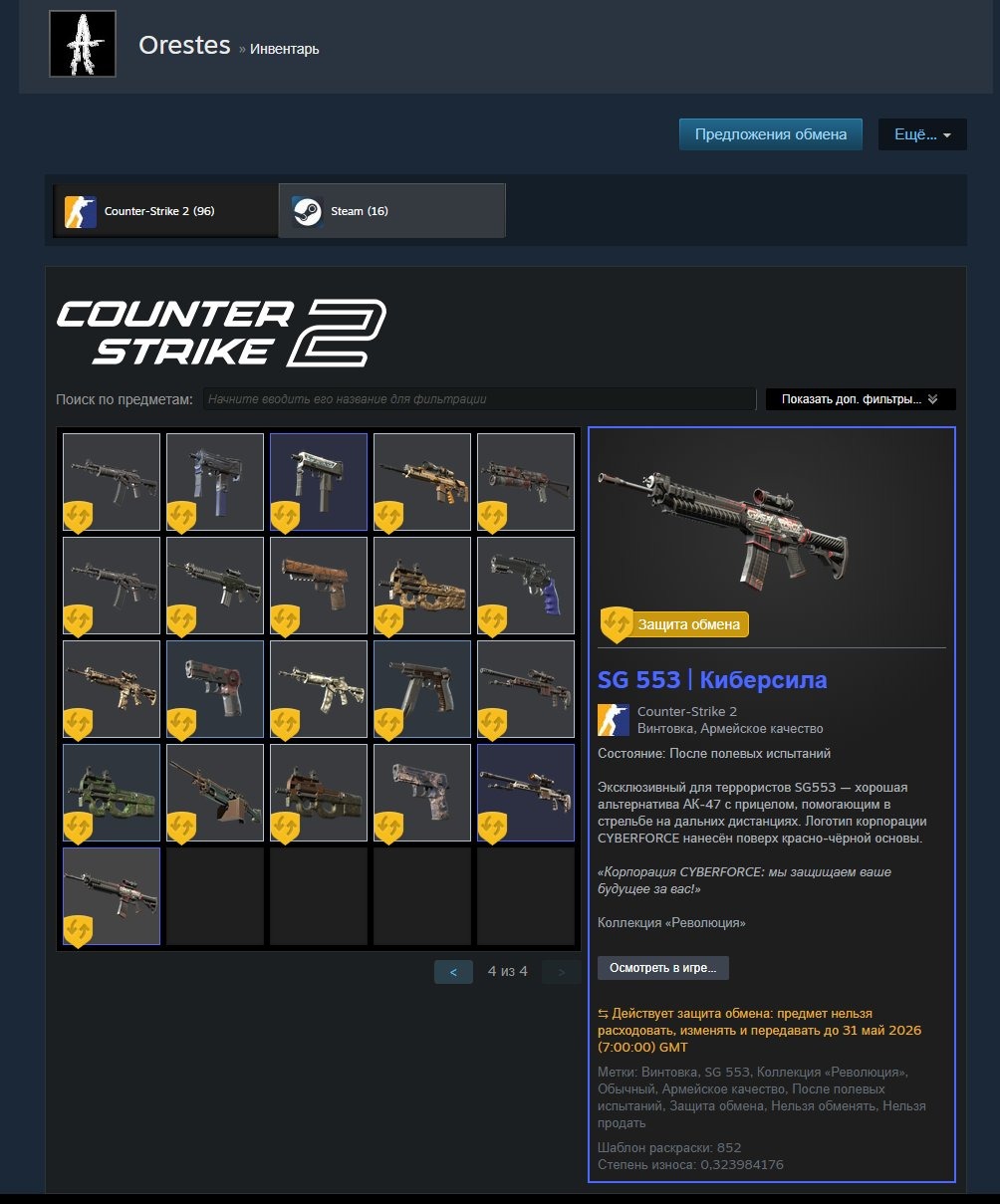 offer