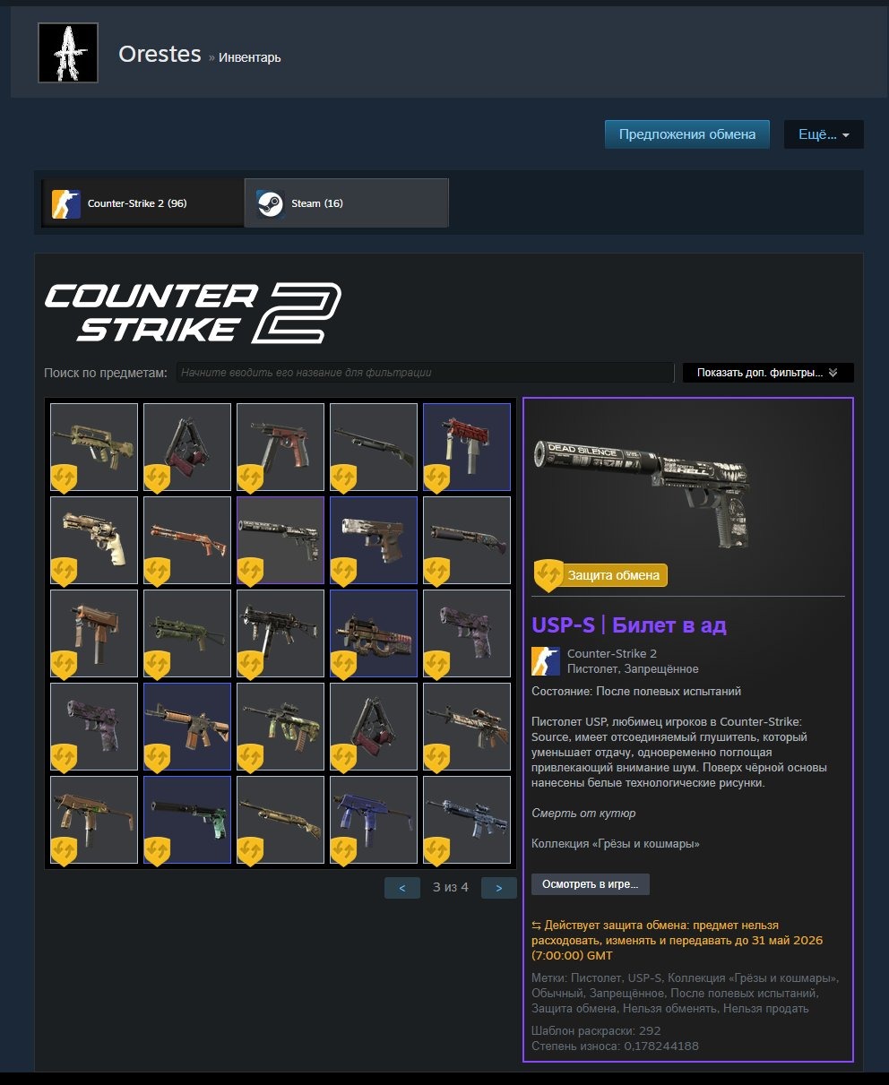 offer