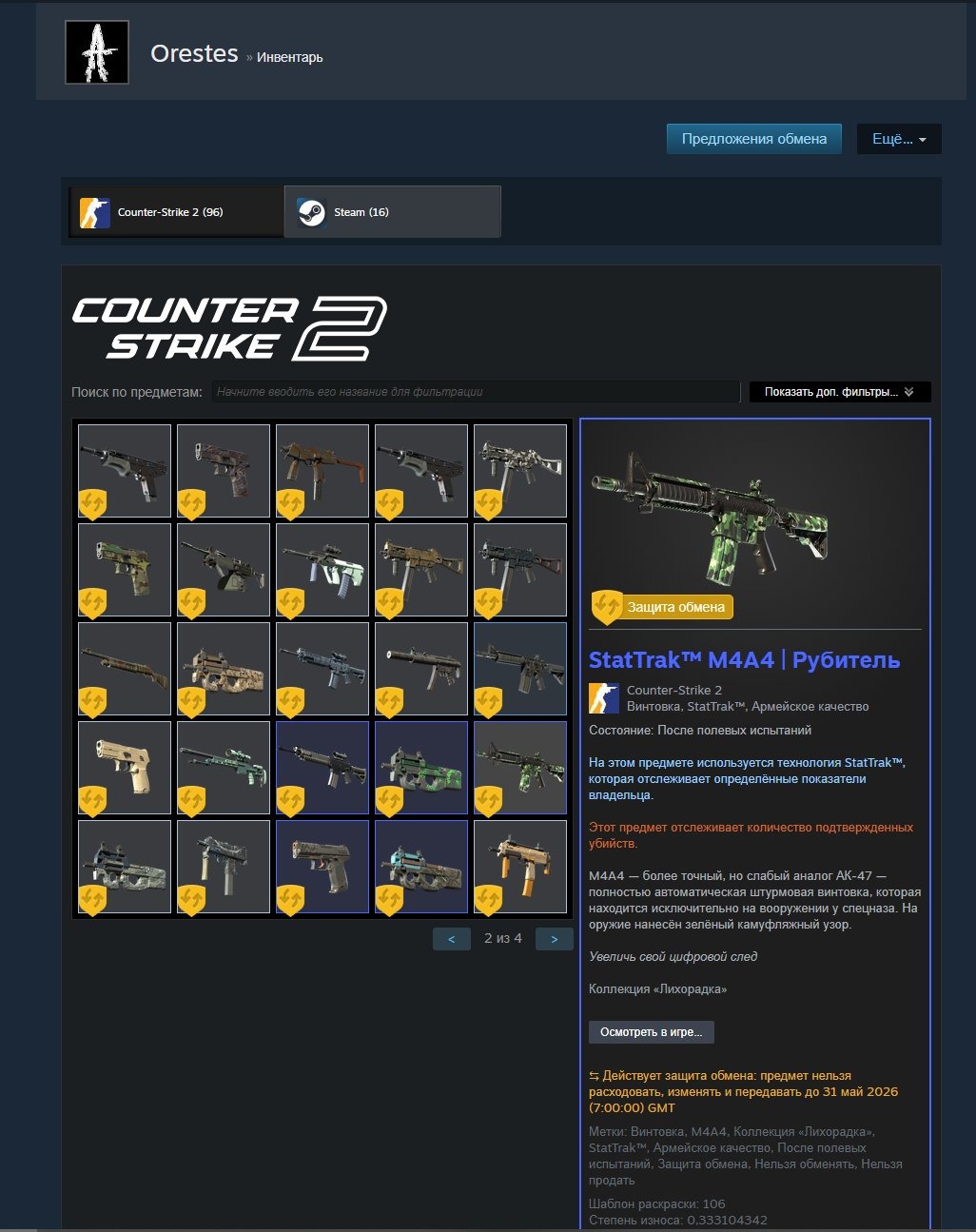 offer