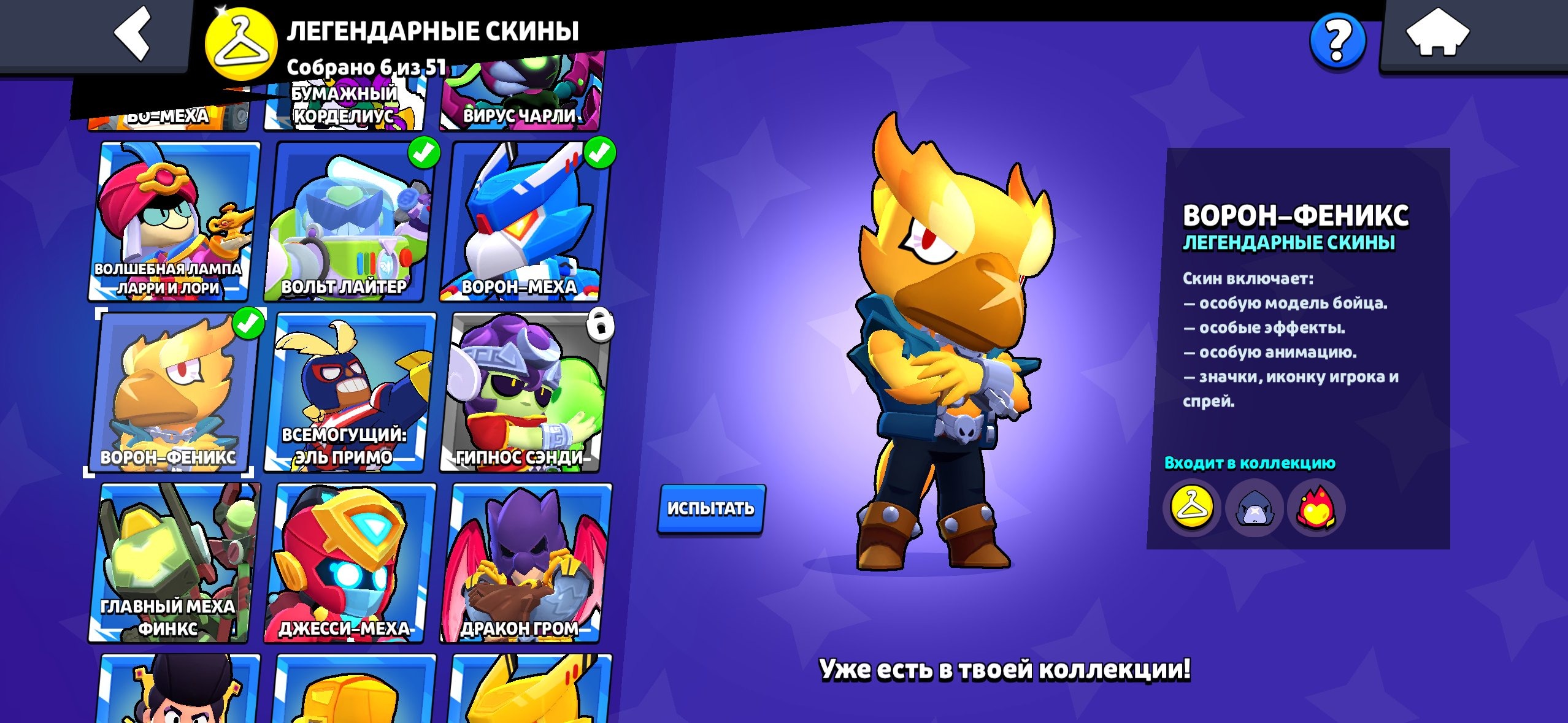 offer