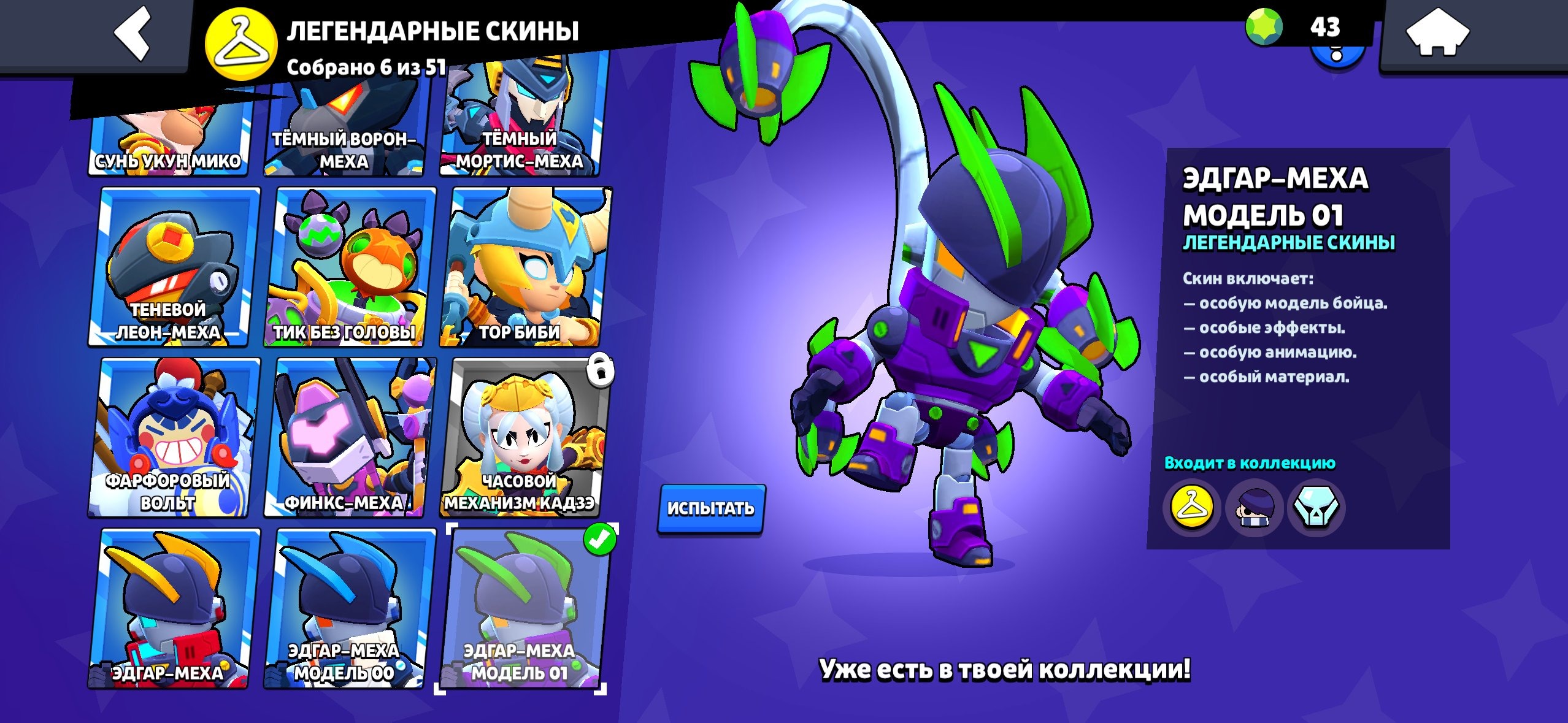 offer