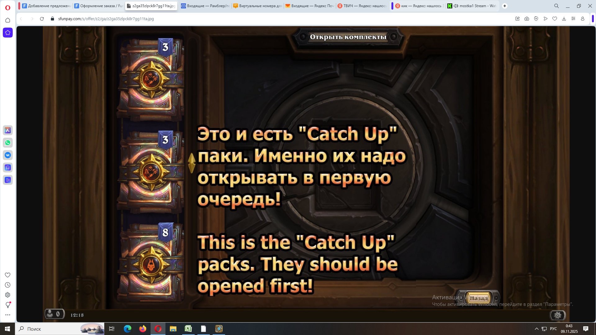 offer
