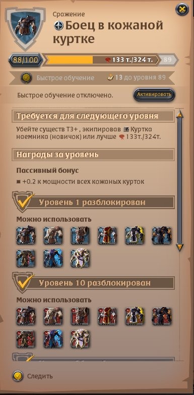 offer