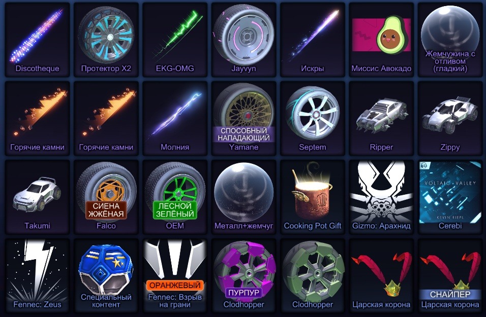 offer