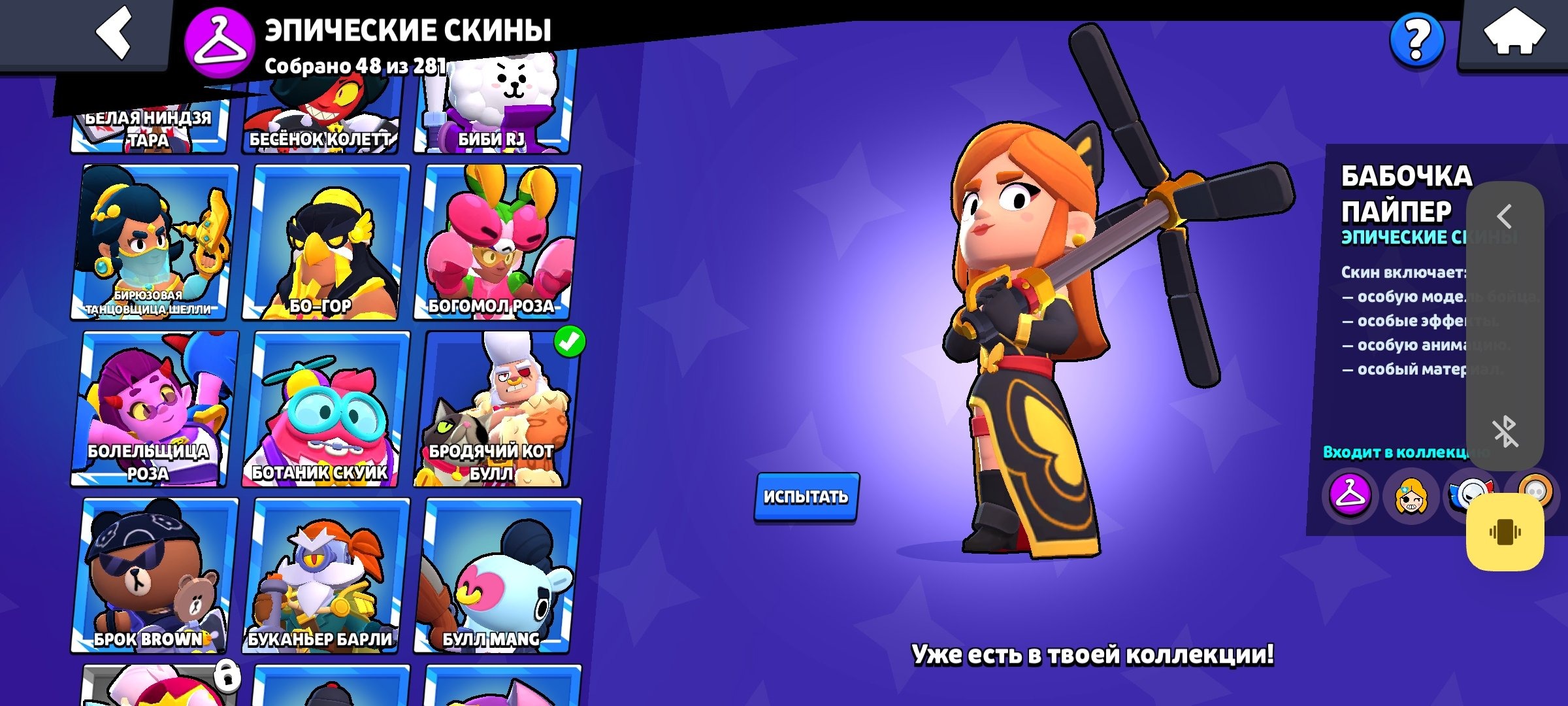 offer