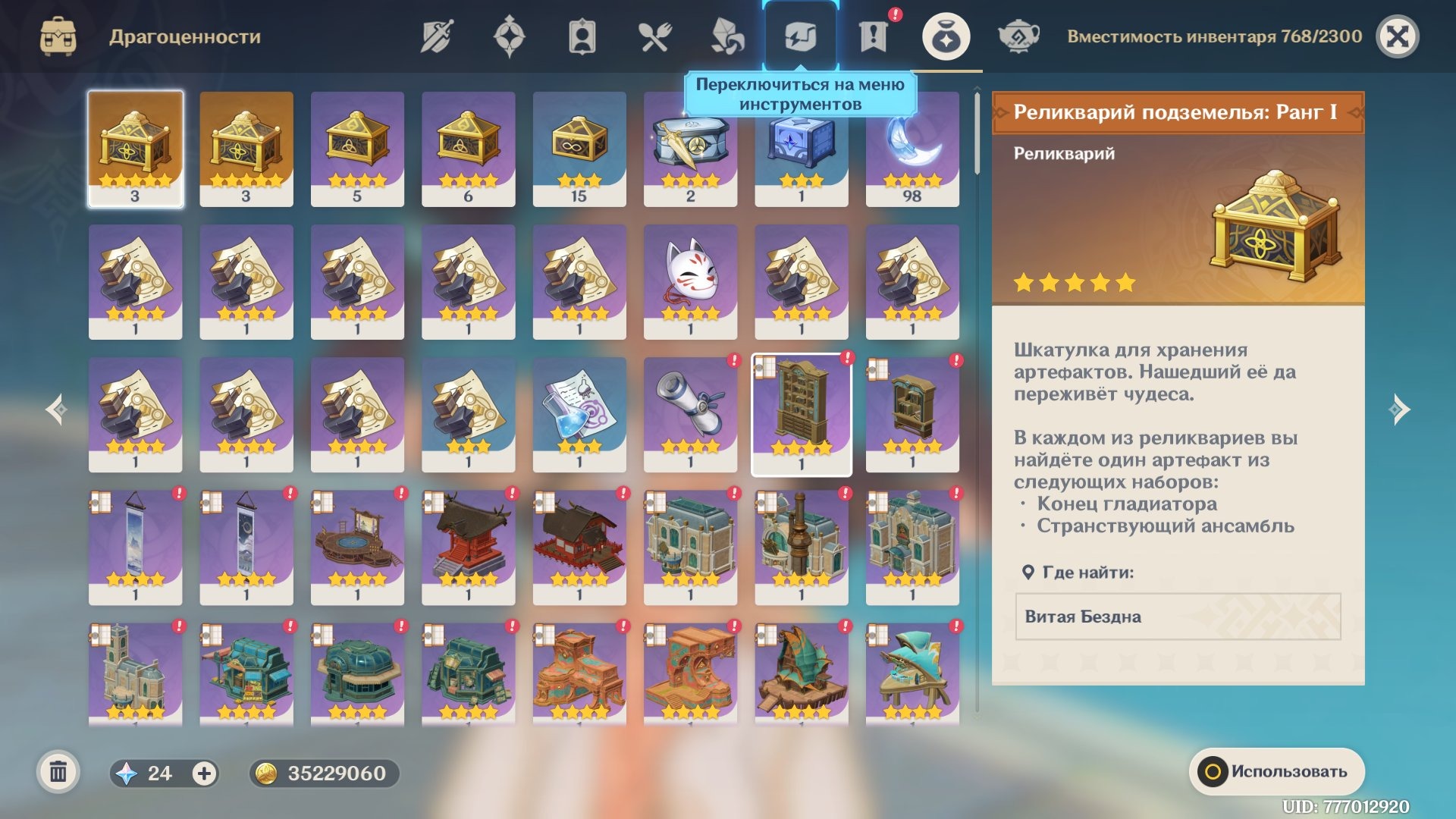 offer